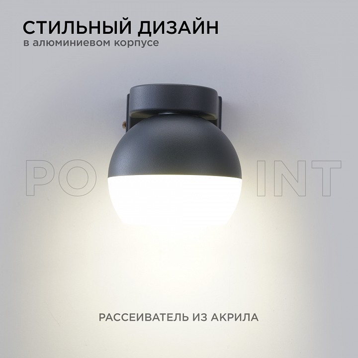 Светильник на штанге Apeyron Electrics 11-125