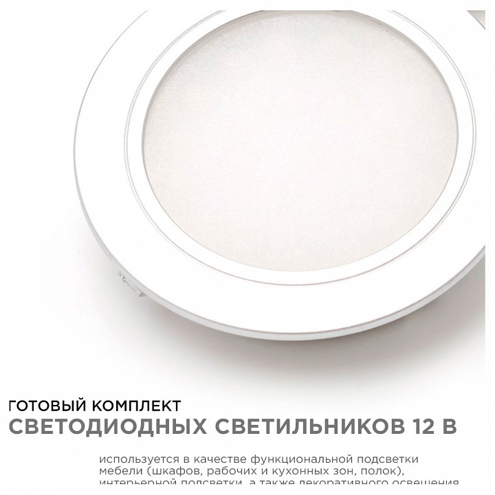 Набор встраиваемых светильников Apeyron Electrics  12-03