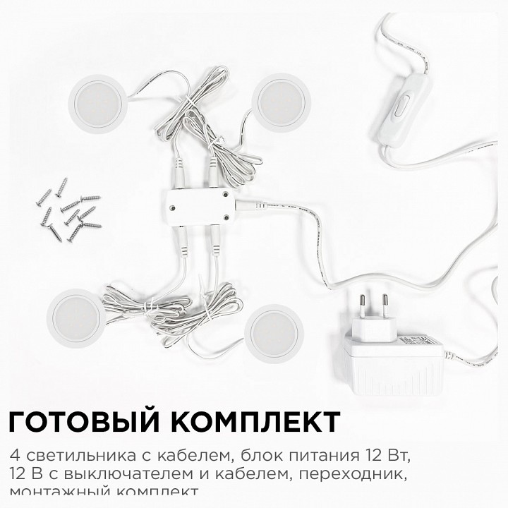 Набор встраиваемых светильников Apeyron Electrics  12-03