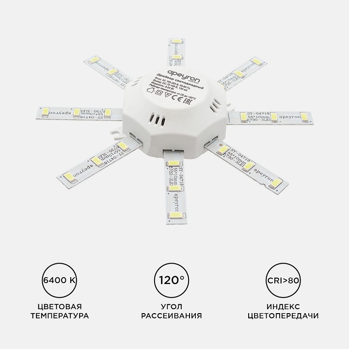 Модуль светодиодный Apeyron Electrics 12-15