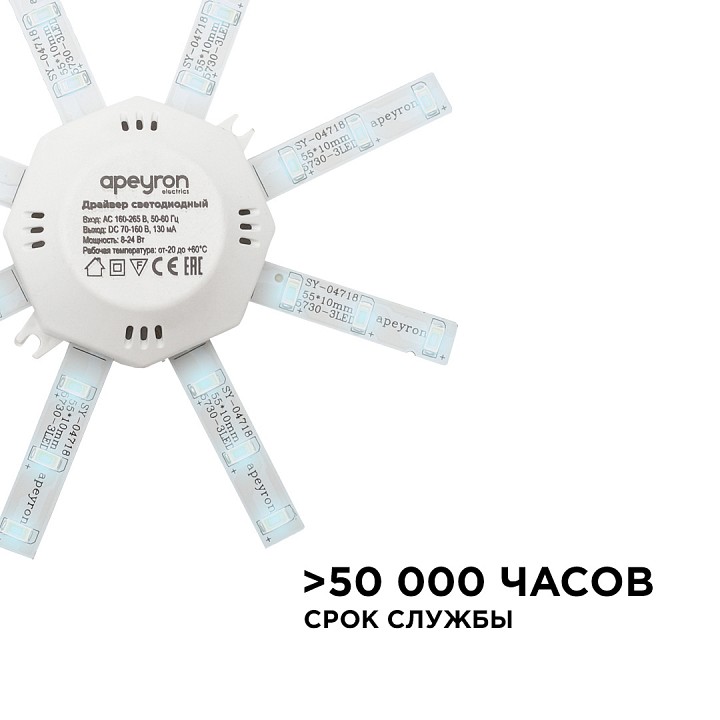 Модуль светодиодный Apeyron Electrics 12-15