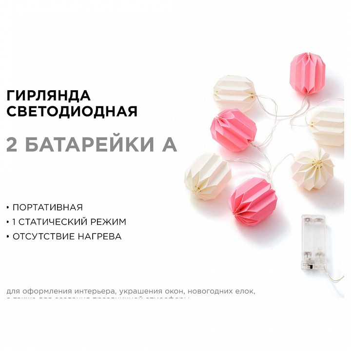 Гирлянда с насадками Apeyron Electrics  15-20