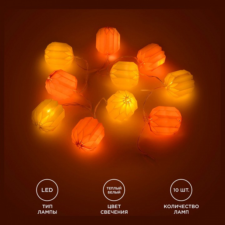 Гирлянда с насадками Apeyron Electrics  15-20