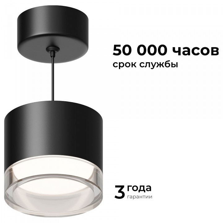 Подвесной светильник Apeyron Electrics Shine 16-201