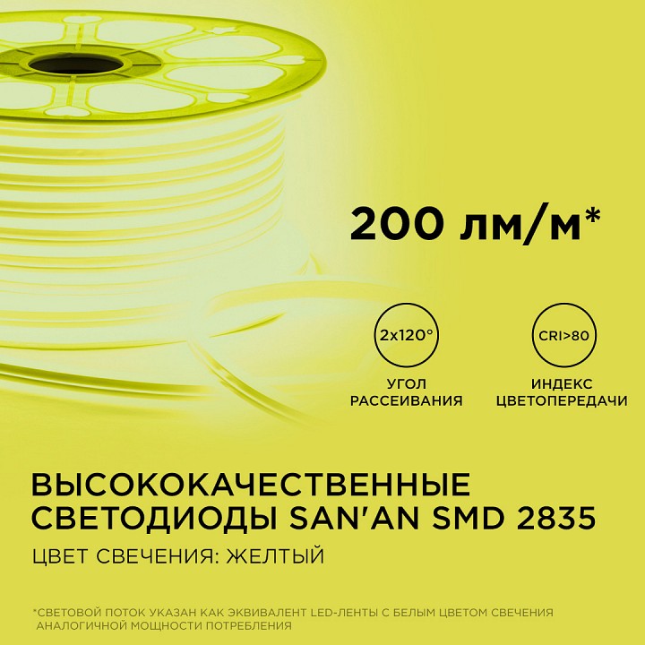 Шнур световой Apeyron Electrics 17-28