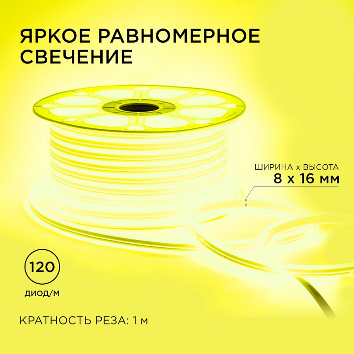 Шнур световой Apeyron Electrics 17-28