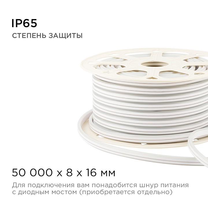 Шнур световой Apeyron Electrics 17-28