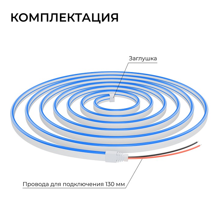 Шнур световой Apeyron Electrics  17-303