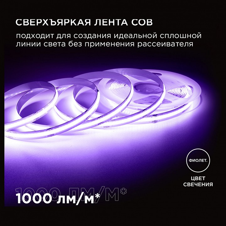 Лента светодиодная Apeyron Electrics  192ОО