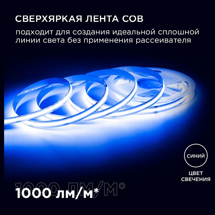 Лента светодиодная Apeyron Electrics  193ОО