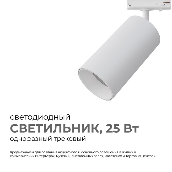 Светильник на штанге Apeyron Electrics  25-05