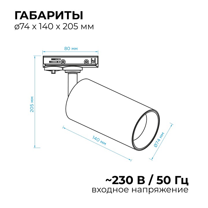 Светильник на штанге Apeyron Electrics  25-05