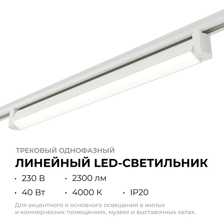 Накладной светильник Apeyron 25-13 LED 12 Вт