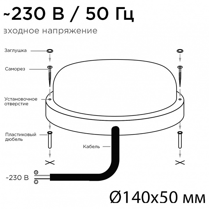 Накладной светильник Apeyron Electrics  28-01