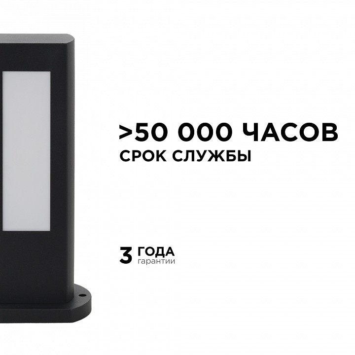 Наземный низкий светильник Apeyron Electrics  31-10