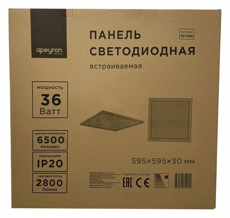 Светильник для потолка Армстронг Apeyron Electrics  42-006