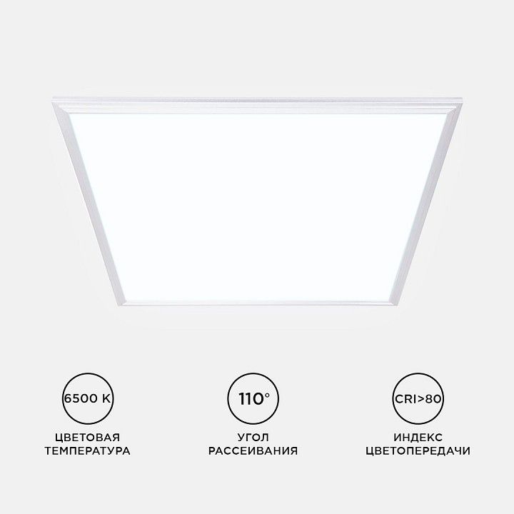 Светильник для потолка Армстронг Apeyron Electrics  42-006