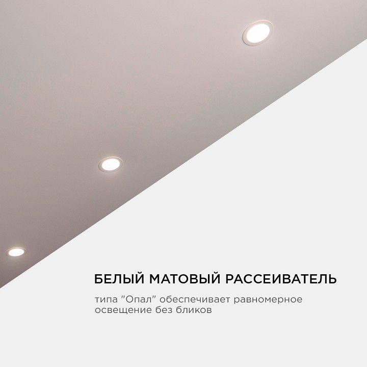 Встраиваемый светильник Apeyron Electrics  LP-02