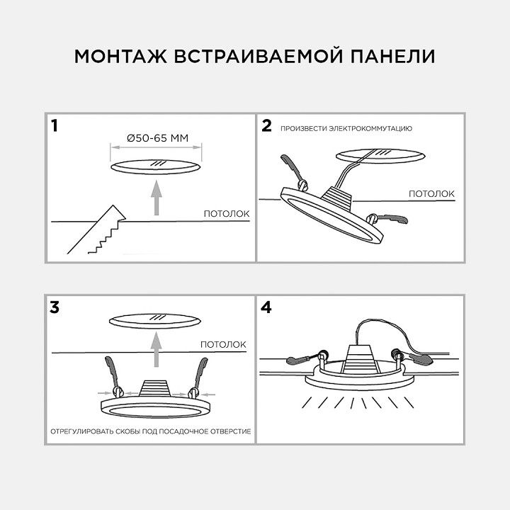 Встраиваемый светильник Apeyron Electrics  LP-02
