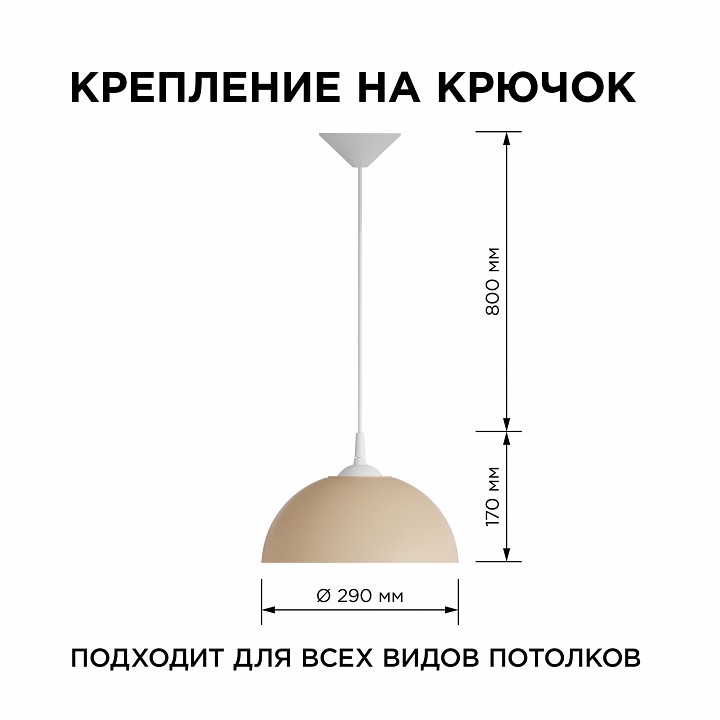 Подвесной светильник Apeyron Electrics Кэнди НСБ 21-60-232
