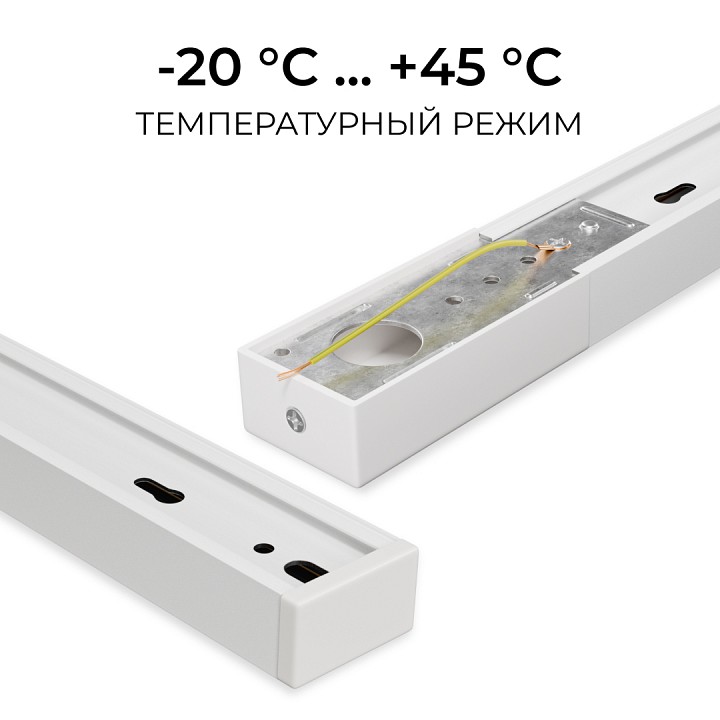 Трек накладной Apeyron Electrics  R45-05