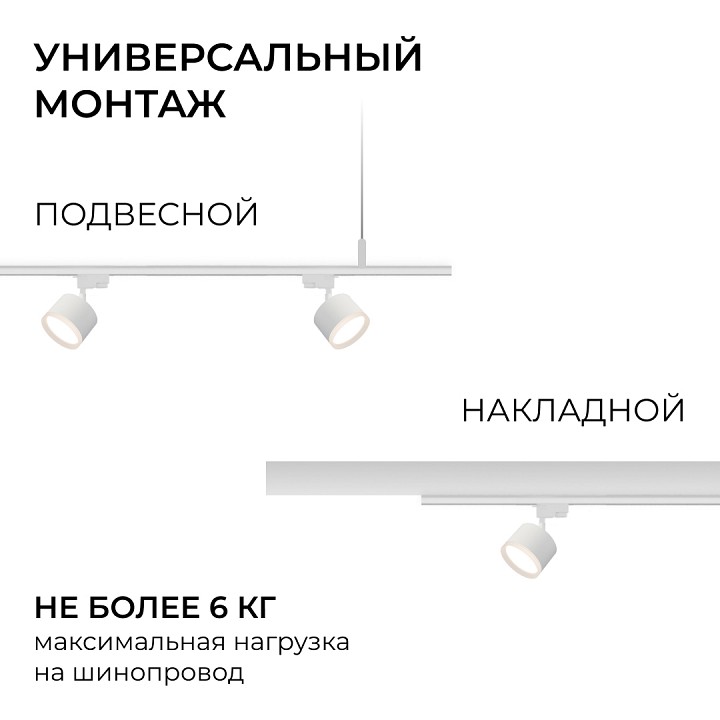Трек накладной Apeyron Electrics  R45-05