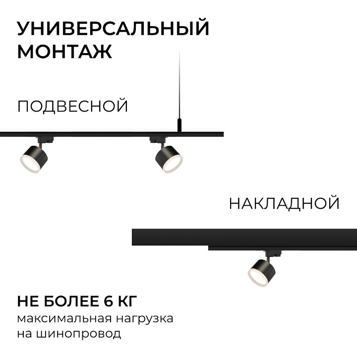 Трек накладной Apeyron Electrics  R45-08
