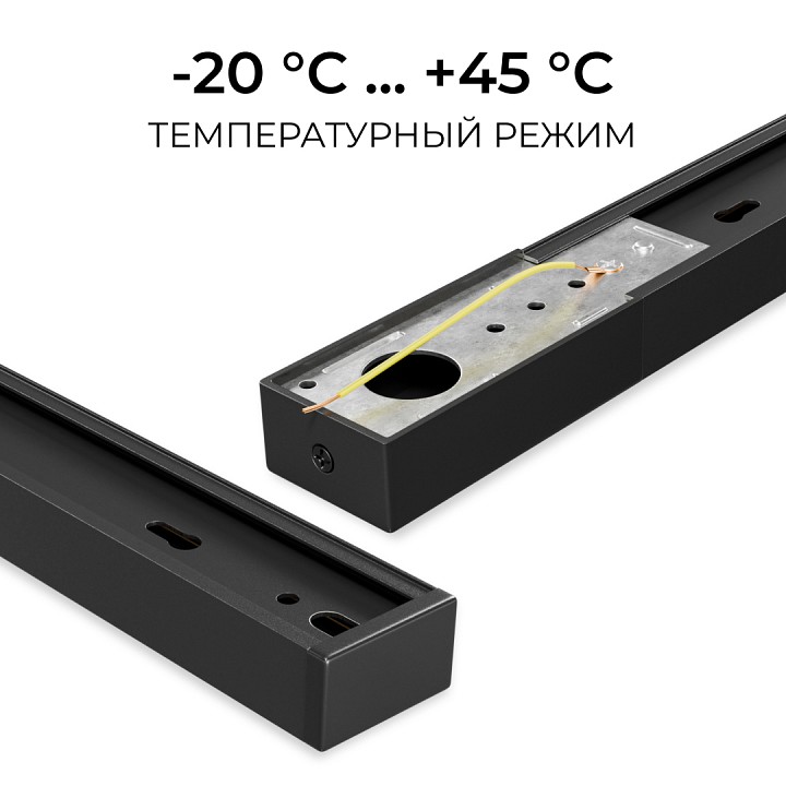 Трек накладной Apeyron Electrics  R45-08