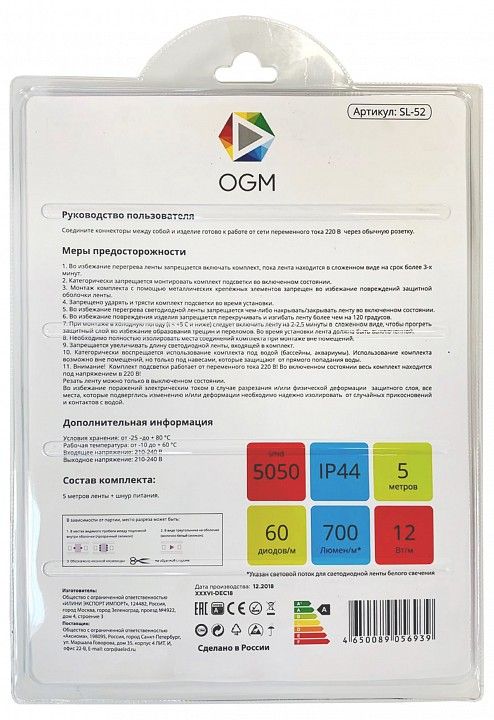 Комплект с лентой светодиодной Apeyron Electrics  SL-52