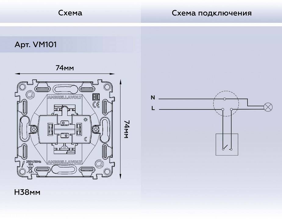 Механизм выключателя одноклавишного Ambrella Volt Quant VM101
