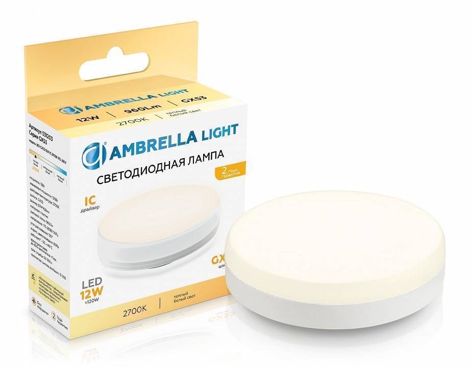 Лампа светодиодная Ambrella Light GX53 12 Вт 3000 K 531203