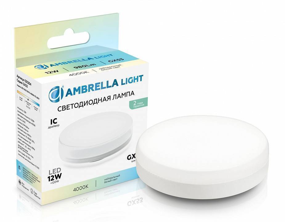 Лампа светодиодная Ambrella Light GX53 531204