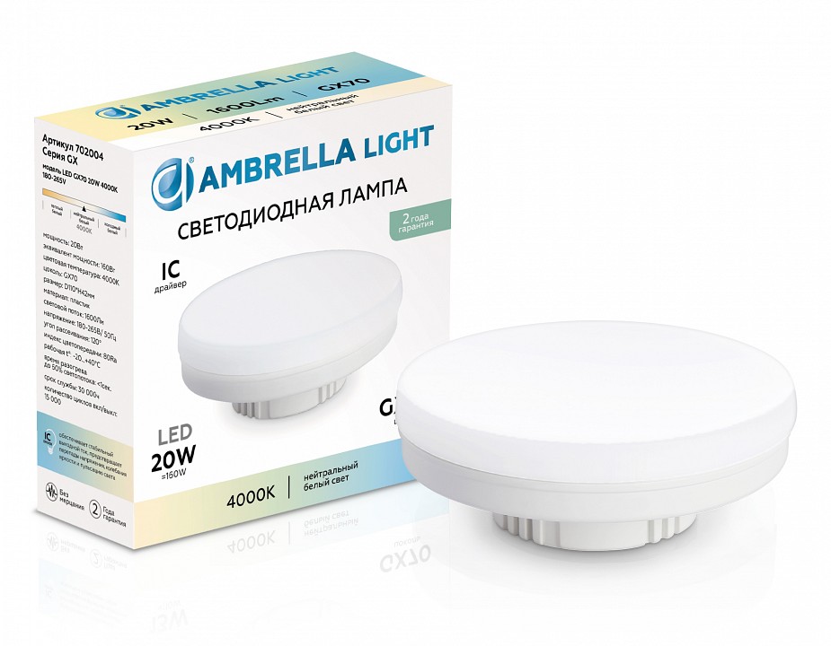 Лампа светодиодная Ambrella Light  702004