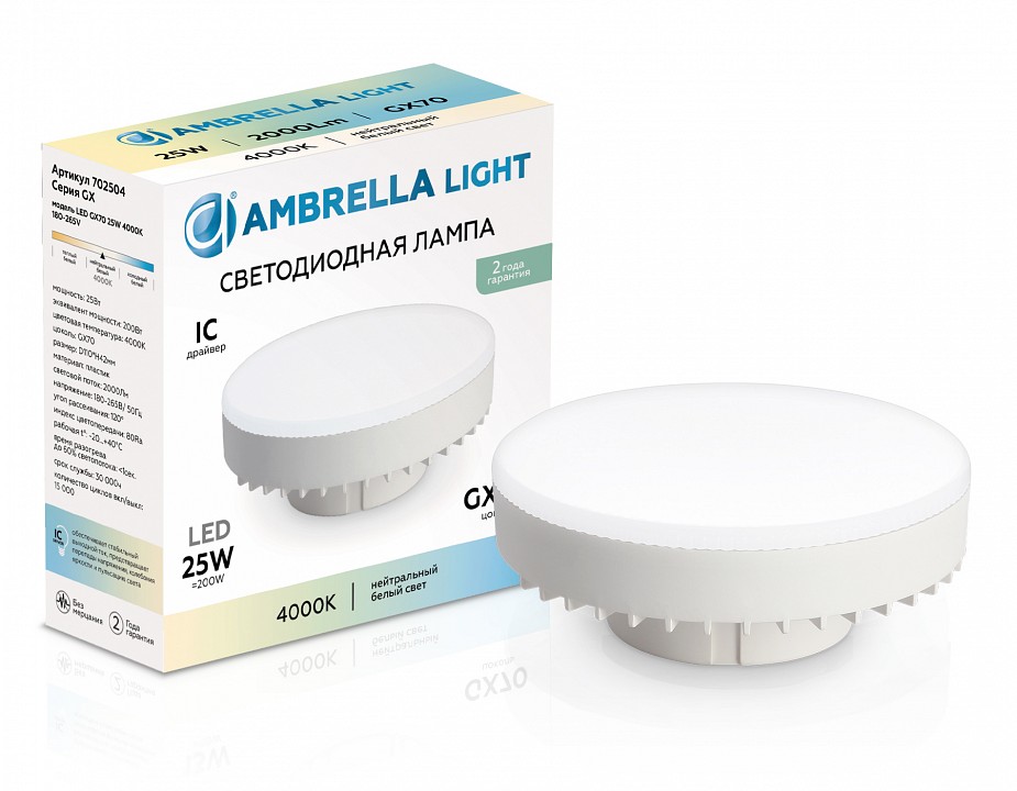 Лампа светодиодная Ambrella Light  702504