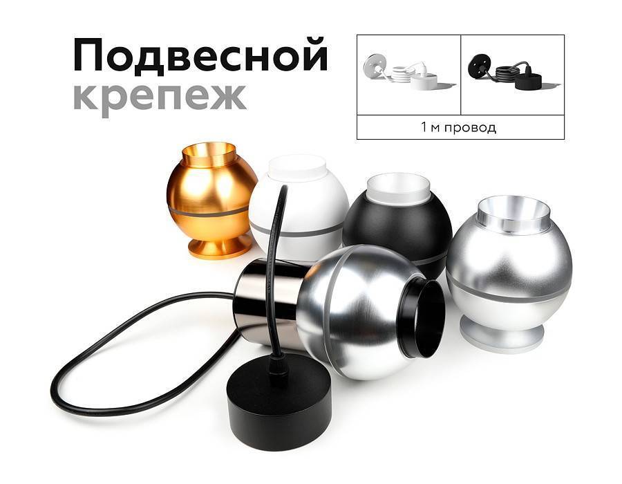 Основание на подвесе Ambrella Light A A2311