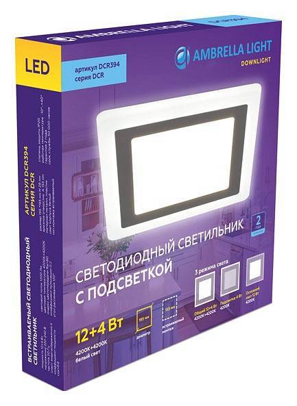 Встраиваемый светильник Ambrella Light DCR DCR394