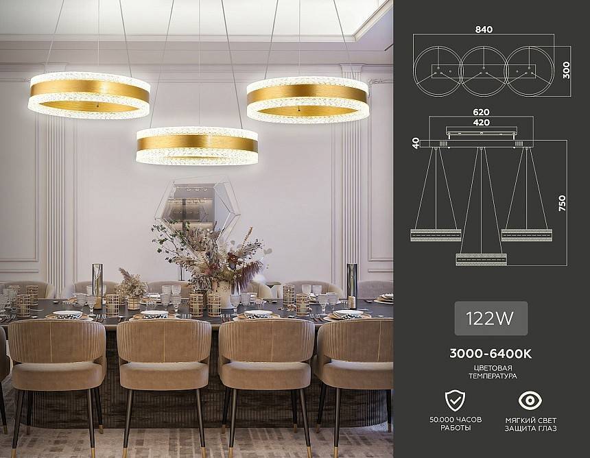 Подвесной светильник Ambrella light FA FA6208 12 Вт FA6208