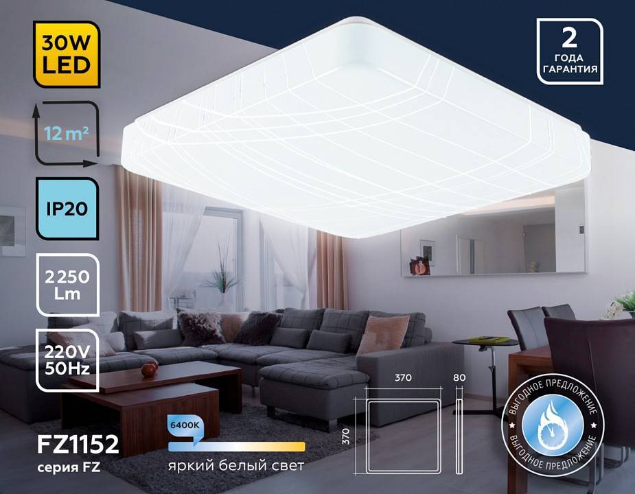 Накладной светильник Ambrella Light FZ FZ1152