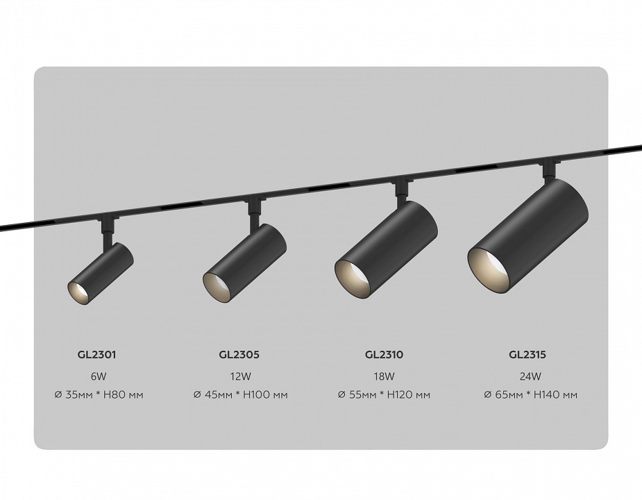 Светильник на штанге Ambrella Light TRACK SYSTEM GL2310