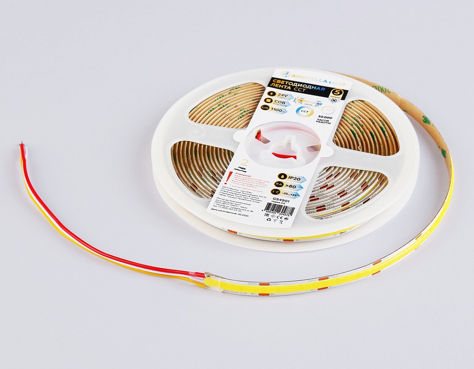 Лента светодиодная Ambrella Light  GS4901