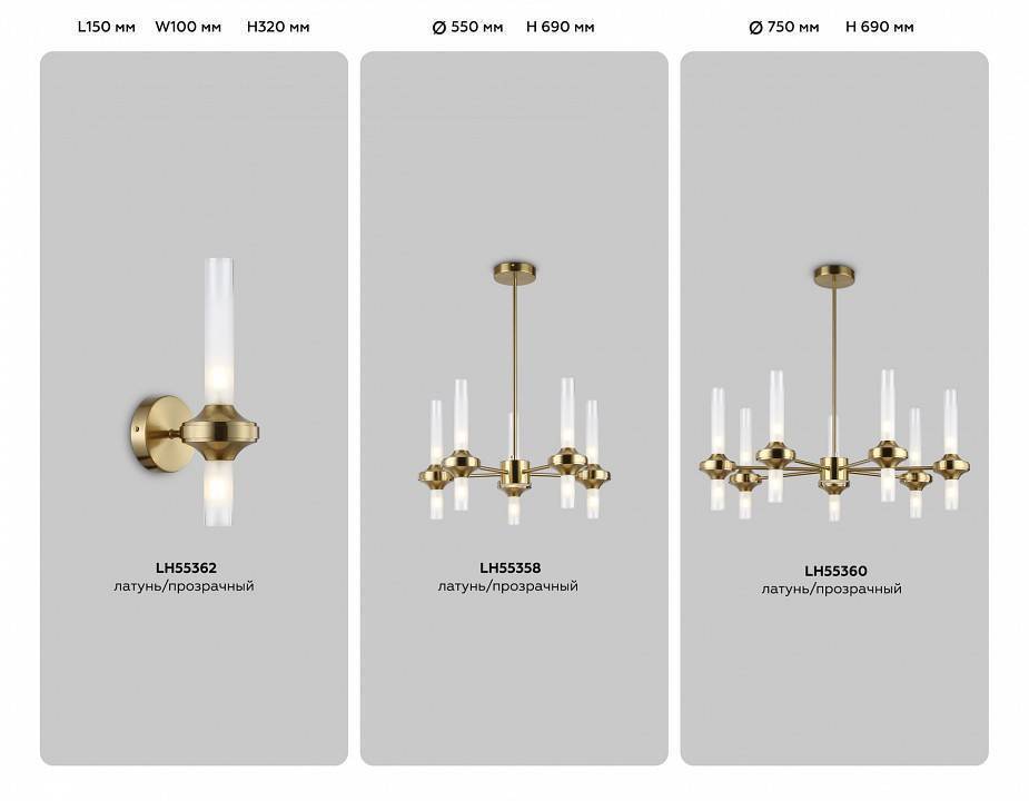 Бра Ambrella light HIGH LIGHT LH55362 E14 40 Вт LH55362