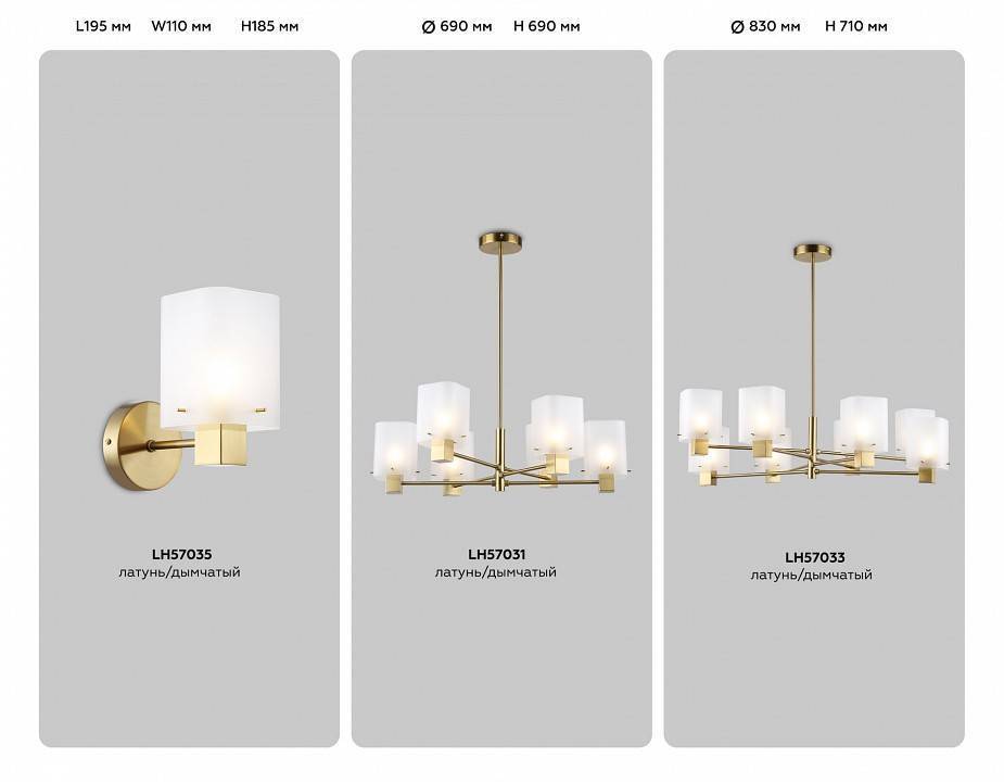 Люстра на штанге Ambrella Light HIGH LIGHT LH57031