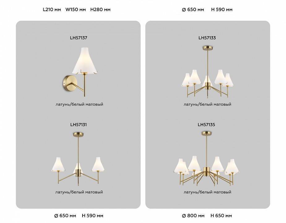 Люстра на штанге Ambrella Light HIGH LIGHT LH57135