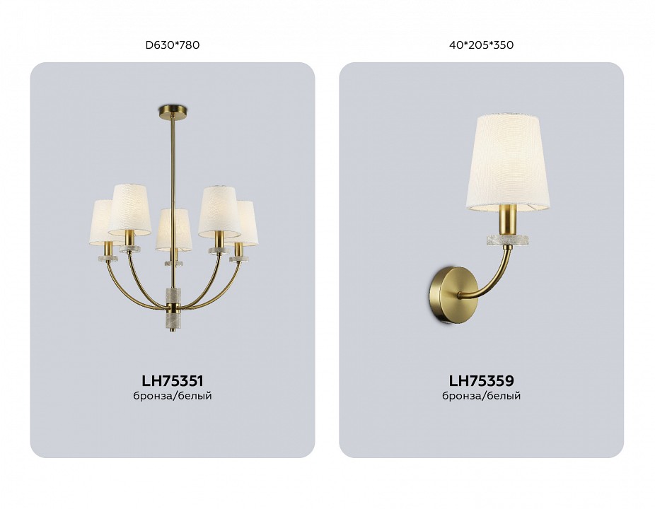 Люстра на штанге Ambrella Light LH LH75351