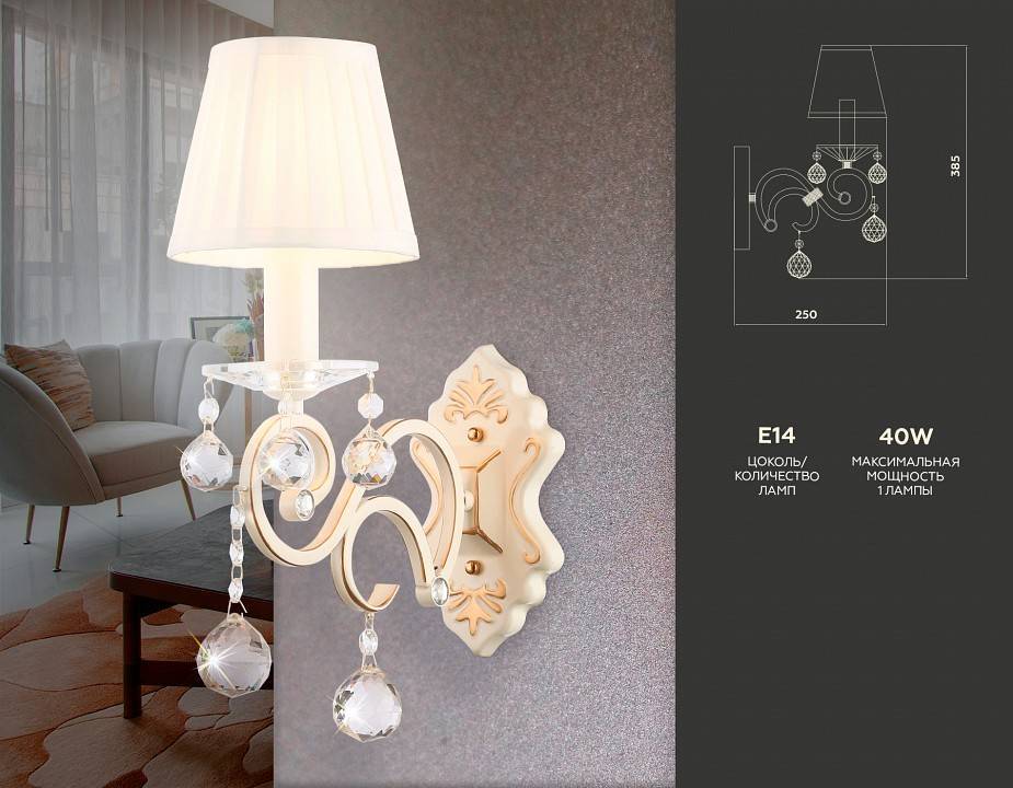 Бра Ambrella Light TR 1xE27 TR4562