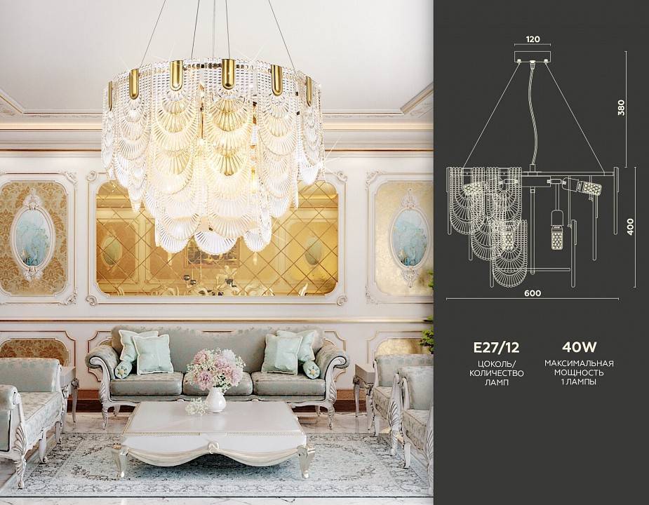 Подвесная люстра Ambrella Light TR TR5388 480 Вт TR5388
