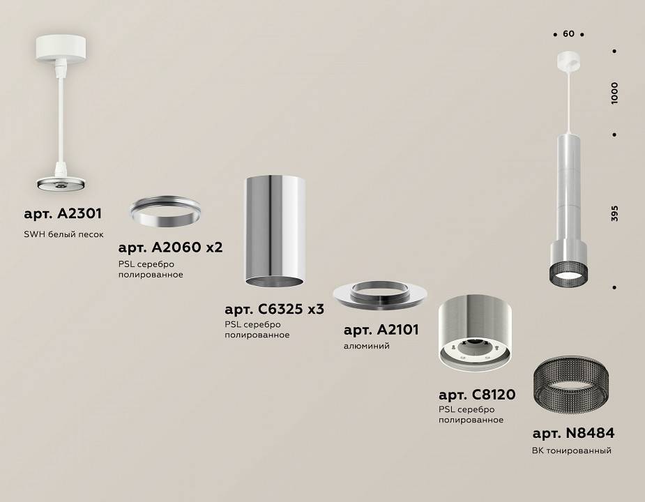 Подвесной светильник Ambrella Light XP XP8120005