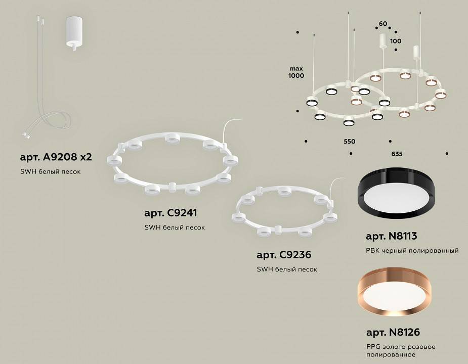 Подвесная люстра Ambrella Light XR XR92081210