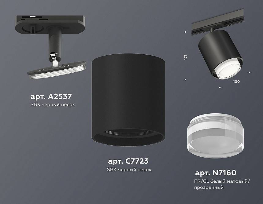 Светильник на штанге Ambrella Light XT XT7723002