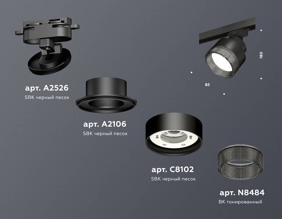 Светильник на штанге Ambrella Light XT XT8102041